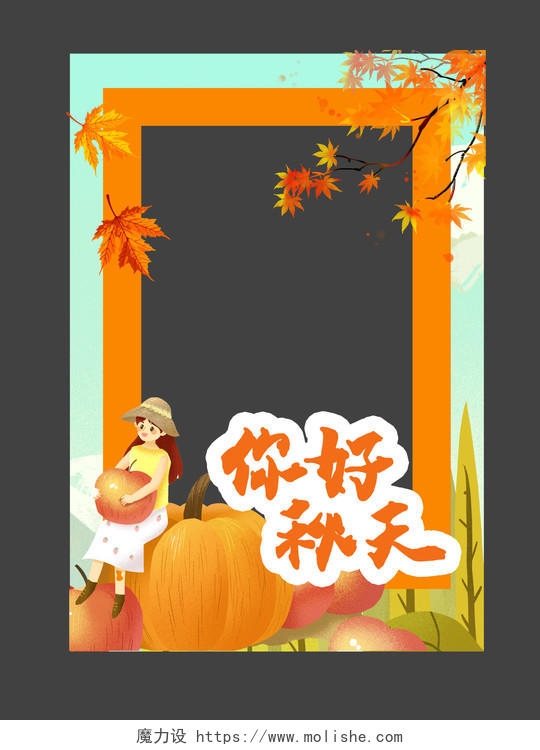 金色的秋天卡通手绘丰收的季节拍照框秋天拍照框